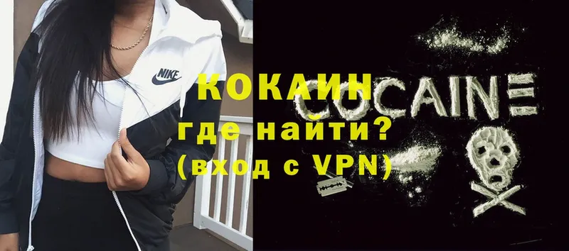 что такое наркотик  Змеиногорск  Cocaine VHQ 