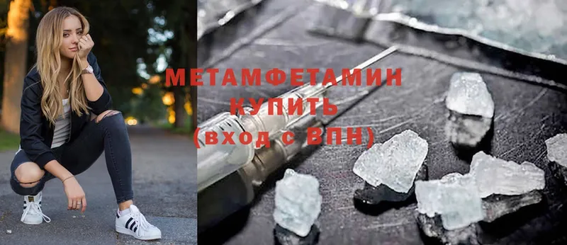 МЕТАМФЕТАМИН Methamphetamine  Змеиногорск 